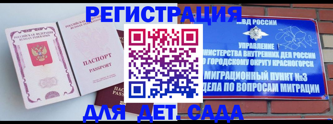 временная регистрация надежно в Усть-Куте