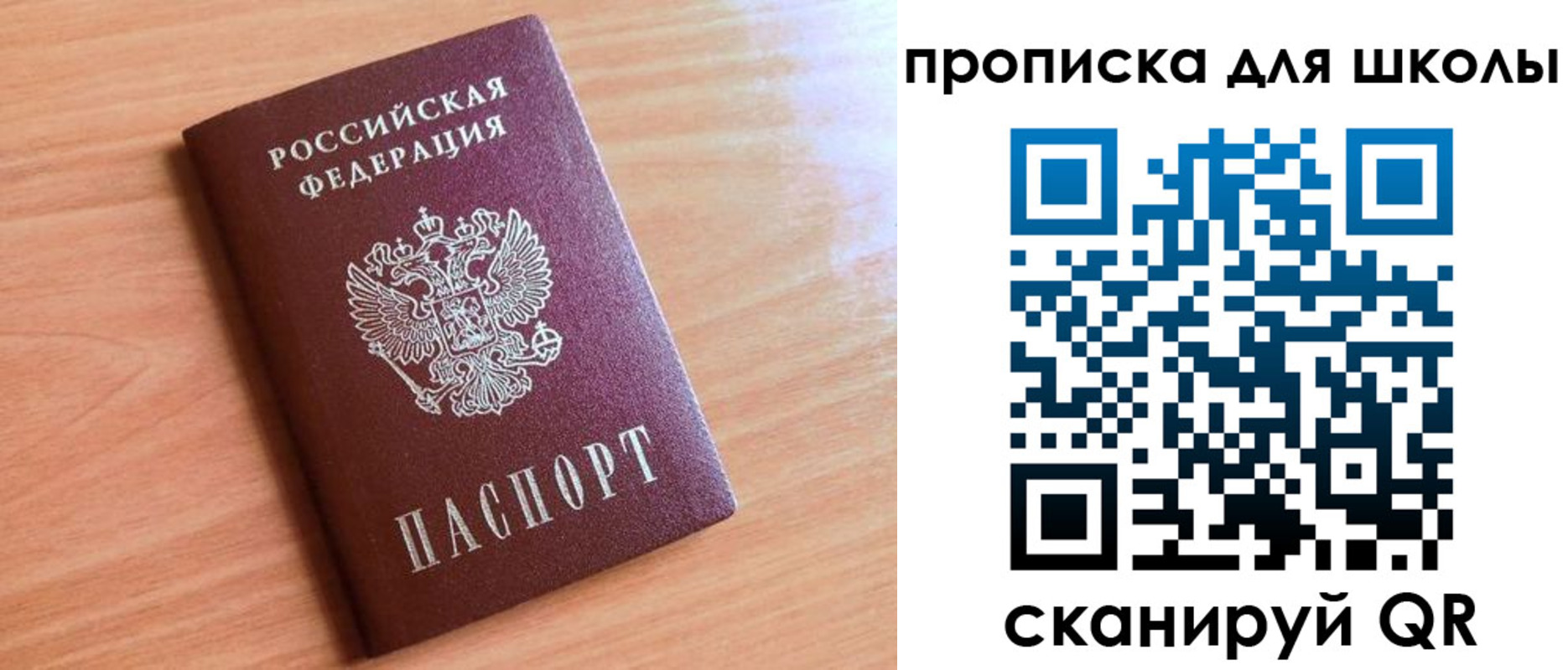 прописка 2025 в Усть-Куте