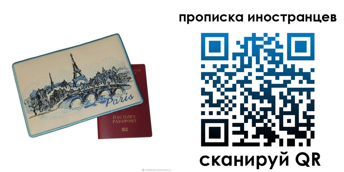 прописка в Усть-Куте