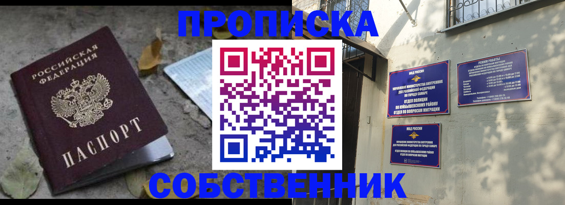 временная регистрация в квартире в Усть-Куте