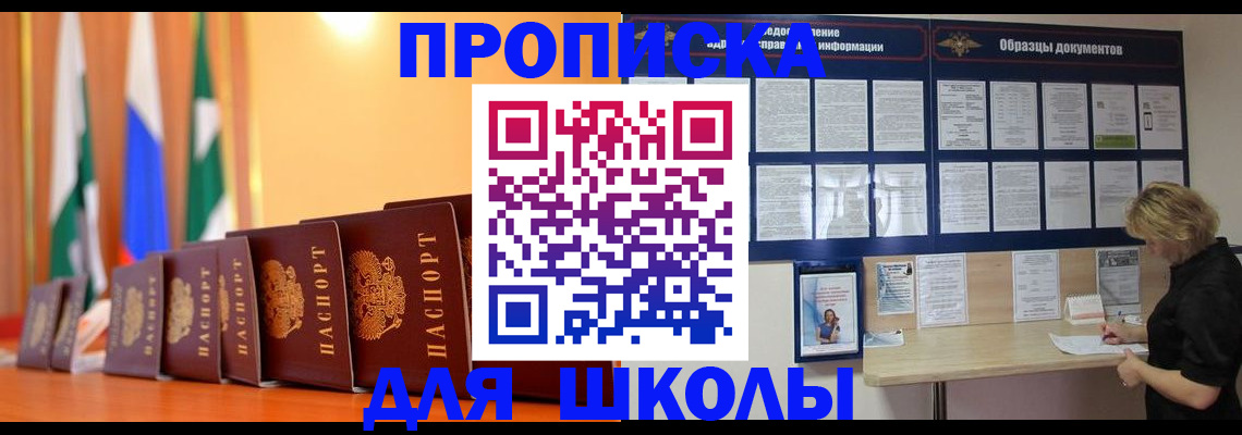 прописка для кредита в Усть-Куте