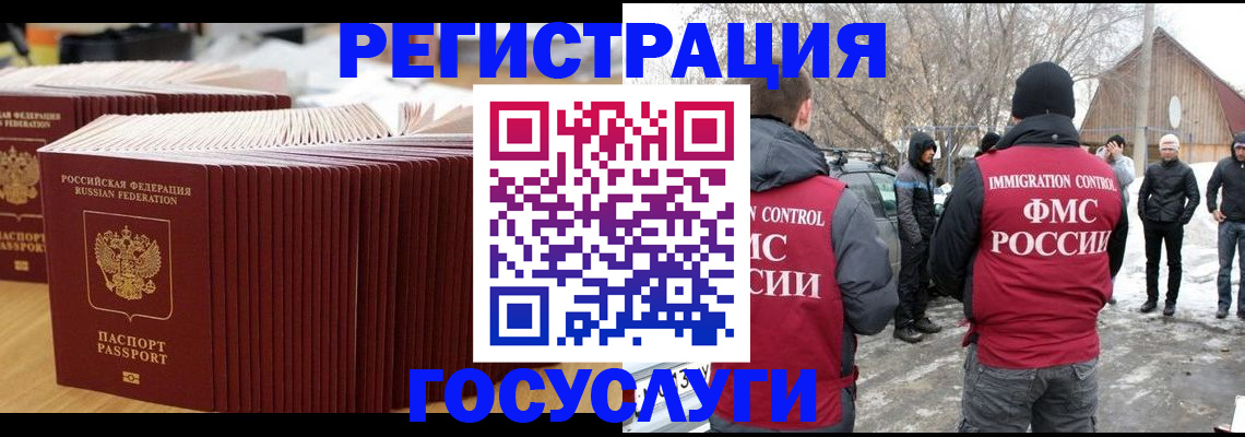 прописка 2025 в Усть-Куте