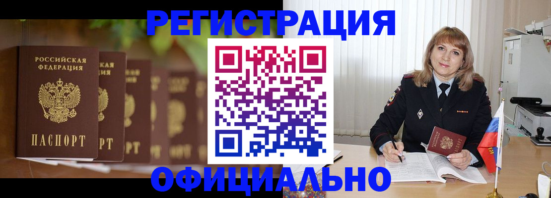 купить прописку в Усть-Куте