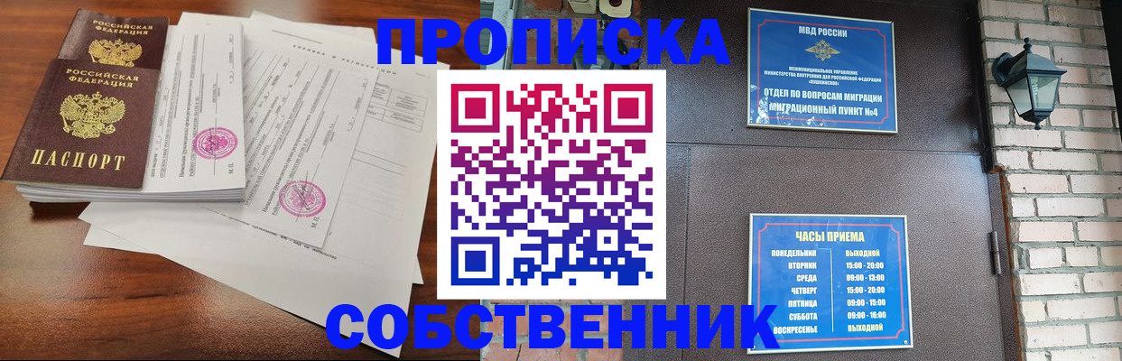 временная регистрация купить в Усть-Куте