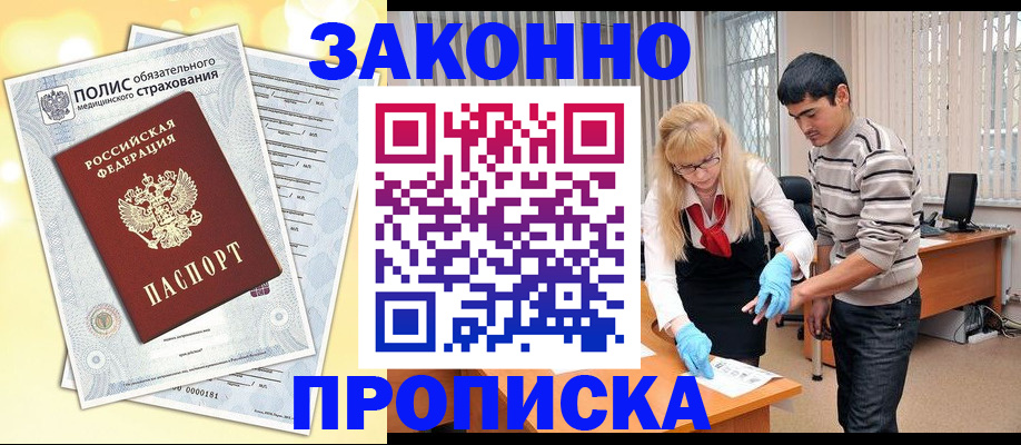 прописка иностранных граждан в Усть-Куте